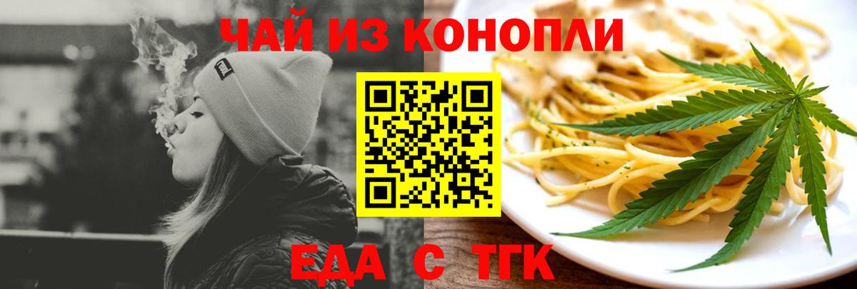 Ангарск  Печенье с ТГК марихуана  Вход с VPN 