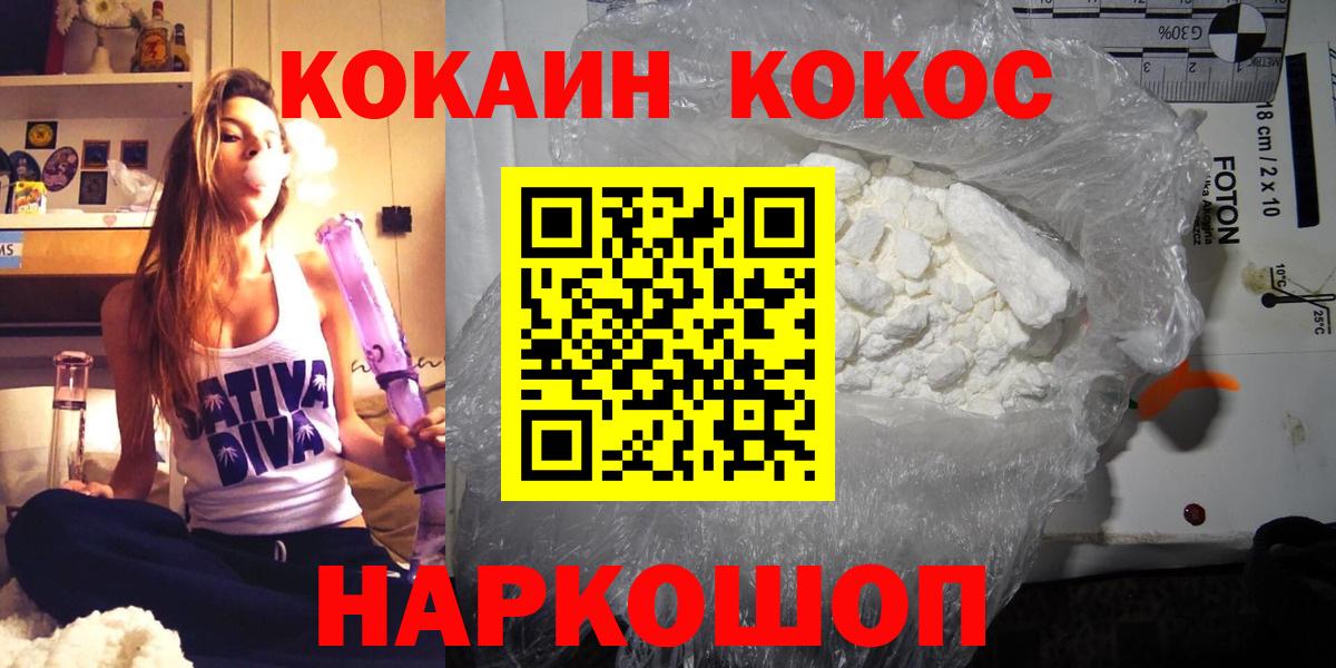 Cocaine Columbia  Вход с VPN  Ангарск  Кокаин  Cocaine Fish Scale 