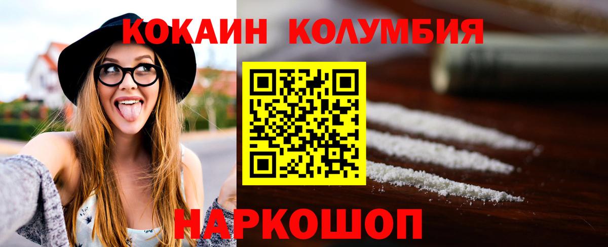 COCAIN 99% Ангарск