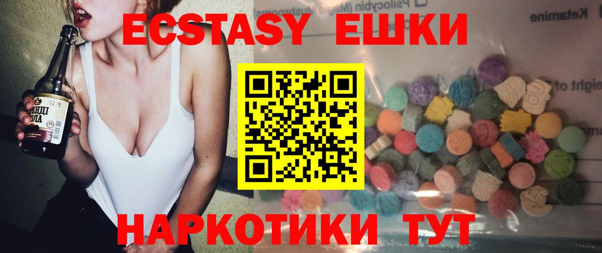 Ангарск  Экстази 280 MDMA  MEGA сайт  Вход с VPN  Ecstasy таблы 