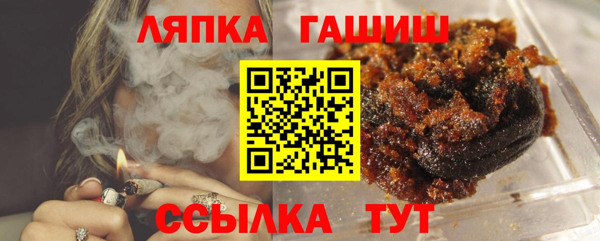 Гашиш Cannabis Ангарск
