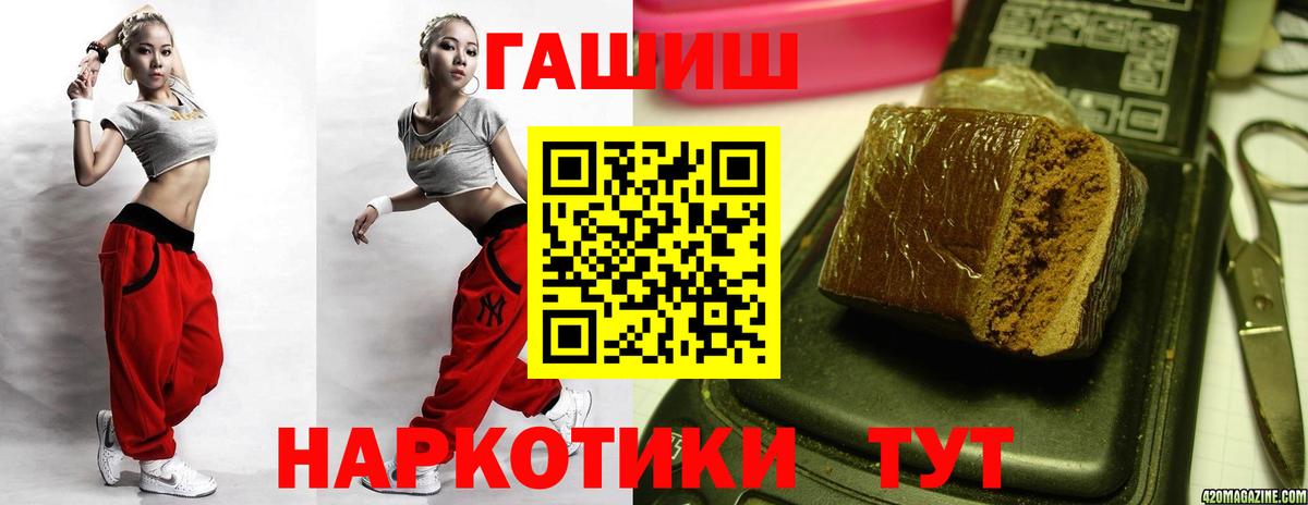 ГАШИШ VHQ  продажа наркотиков  Ангарск  ГАШИШ hashish  Вход с VPN  ГАШ 