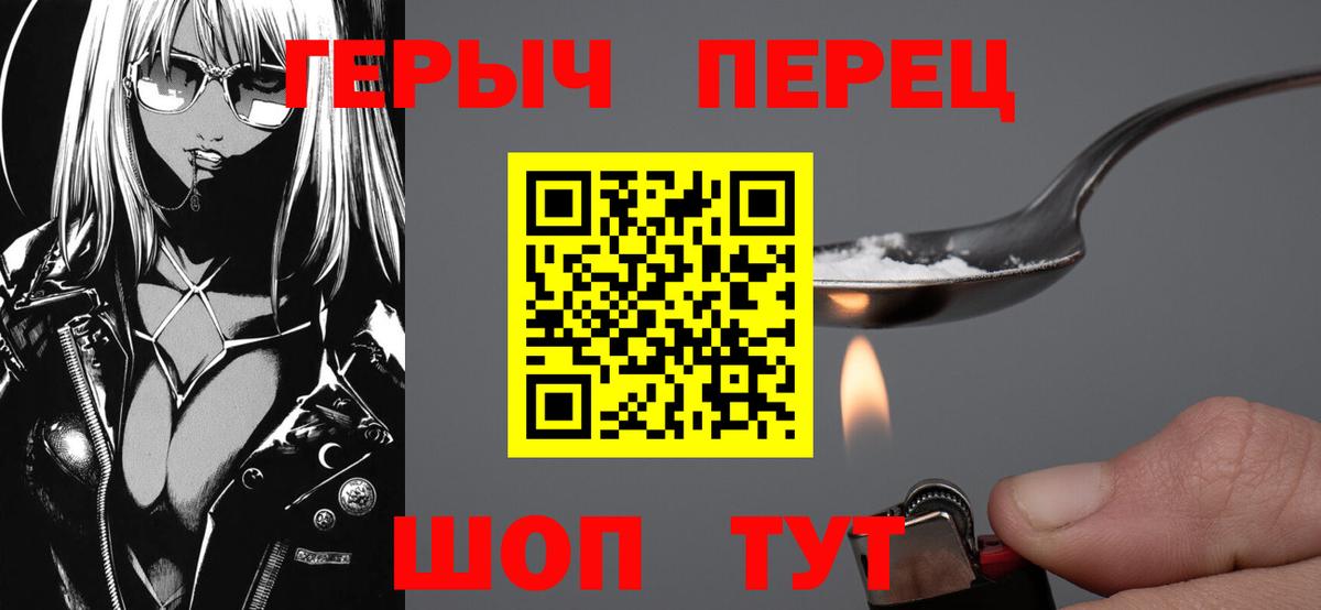 Героин  ГЕРОИН гречка  Вход с VPN  Ангарск 