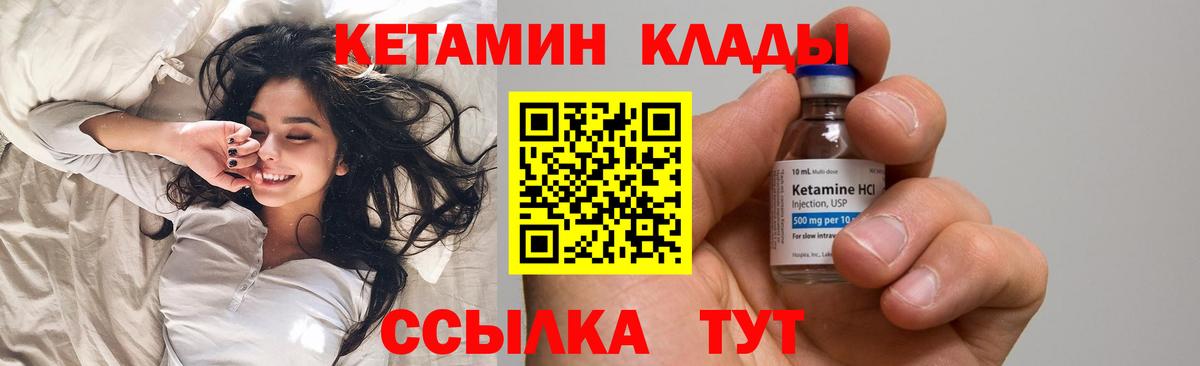 Ангарск  Кетамин ketamine  Вход с VPN  КЕТАМИН ketamine 