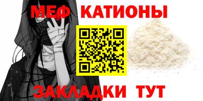 MESCALINE Лесосибирск