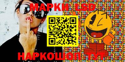 марки lsd Ливны