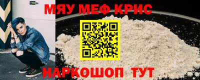 MESCALINE Лесосибирск