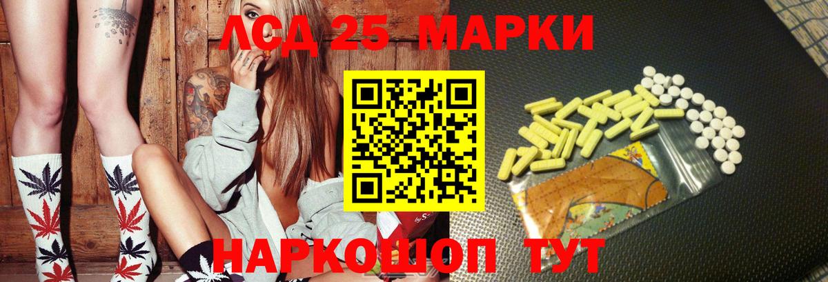 Лсд 25 экстази кислота  LSD-25 экстази кислота  Вход с VPN  Ангарск 