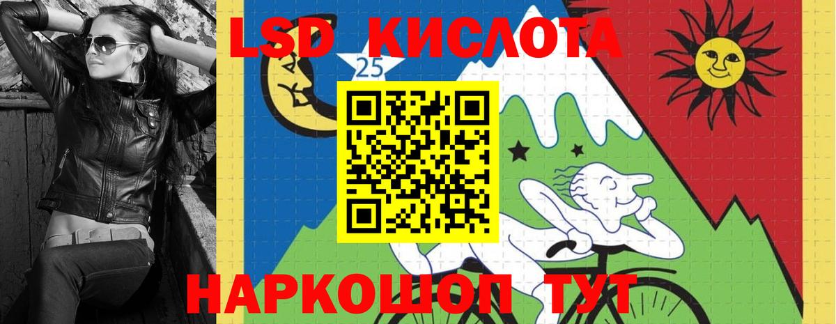 LSD-25 экстази кислота Ангарск