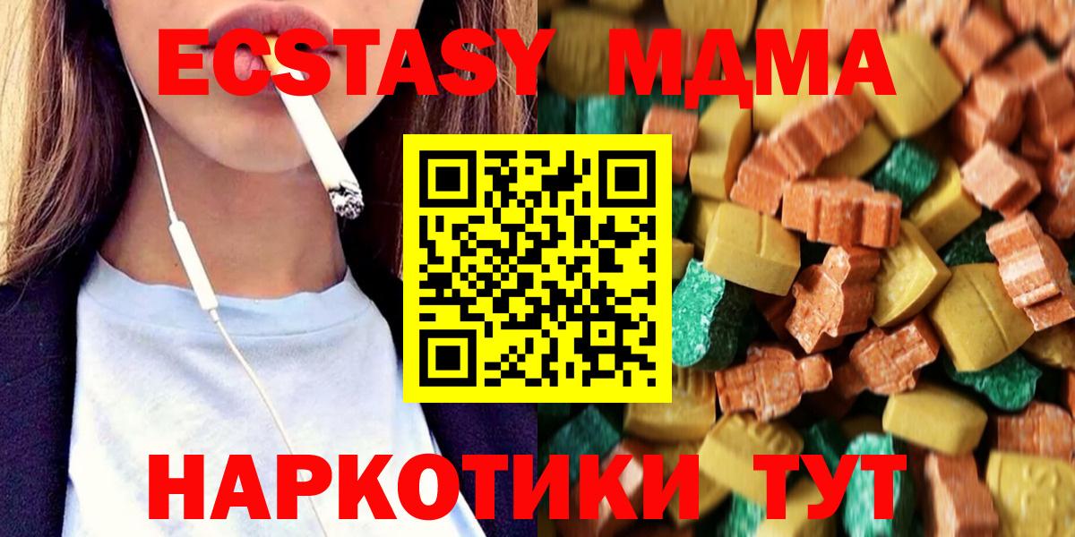 Ангарск  MDMA  Вход с VPN  MDMA Molly 