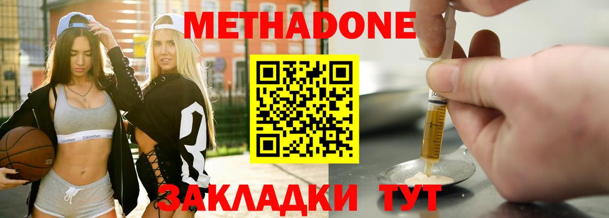 Ангарск  МЕТАДОН VHQ  МЕТАДОН VHQ  Вход с VPN 