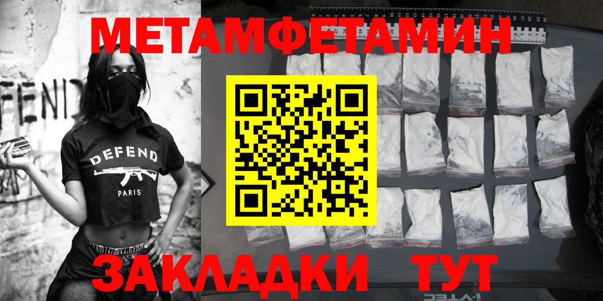 Ангарск  МЕТАМФЕТАМИН кристалл  Вход с VPN 