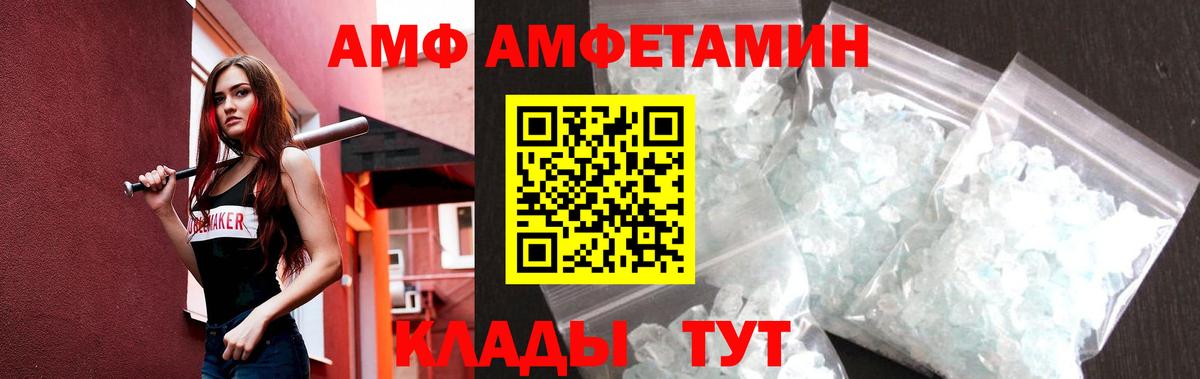 МЕТАМФЕТАМИН кристалл Ангарск
