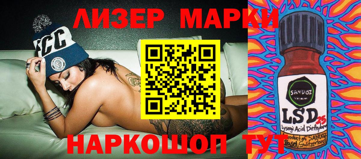 Марки N-bome 1,8мг Ангарск
