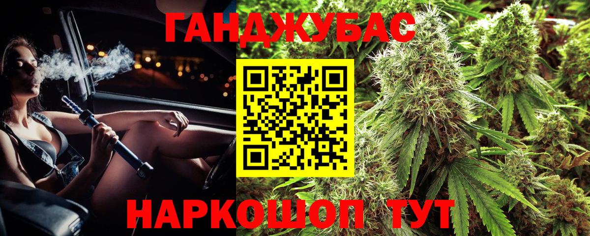 Канабис THC 21%  Каннабис Amnesia  МАРИХУАНА White Widow  Ангарск  Вход с VPN  Конопля гибрид 